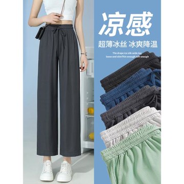 冰絲闊腿褲女夏季薄款2025新款高腰垂感八分九分小個子休閑直筒褲