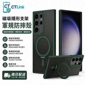 Magsafe磁吸防摔殼 一體支架保護 適用三星 S26 Ultra S25+ S24 A57 A56 手機殼 鏡頭加高