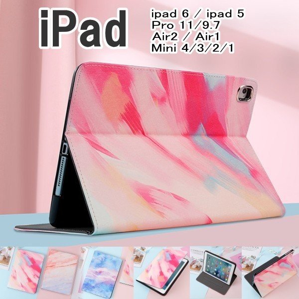 Ipad ケース オーロラ マーブル 第9世代 第8世代 10 2 Air5 Air4 10 9 カバー おしゃれ 手帳型 レザー Tpu Ipad9 Ipad8 Ipad7 Ipad6 Pro11 Pro10 5 Air3 Mini6 通販 Lineポイント最大0 5 Get Lineショッピング