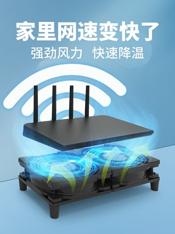 超靜音路由器散熱底座風扇支架5V USB風扇散熱器wifi降溫光貓華為