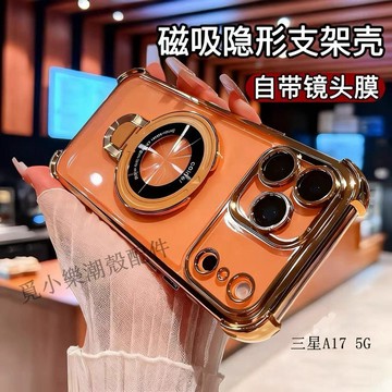 隱形磁吸支架防摔手機殼 適用三星 A27 A17 A55 A54 A26 A15 A34 A33 A32 A22 A14