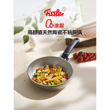 (免運)德國菲仕樂進口瓷瑞舒適不粘煎鍋加深防滑防燙陶瓷不粘家用平底鍋