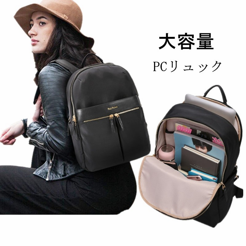 リュック レディース 通勤 リュック パソコン 可愛い リュック おしゃれ リュックサック 黒 リュ 通販 Lineポイント最大get Lineショッピング