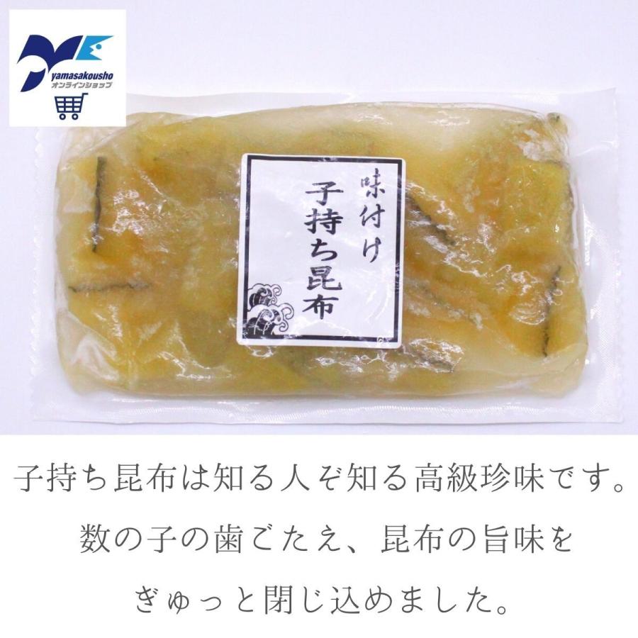 子持ち昆布 醤油漬け 200g おせち 数の子 珍味 昆布 お正月 新年 海の幸 期間限定