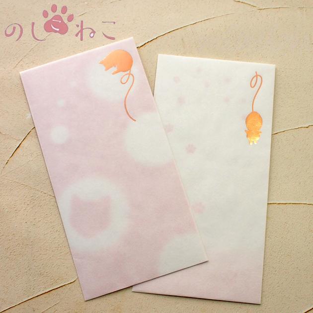 ネコ柄 熨斗袋 マヤゴノミ のしねこぐらん ２枚入り 箔押し 金封 万円袋 慶弔用品 お祝い用 ご祝儀袋 のし袋 ポチ袋 文房具 ステーショナリー猫雑貨 猫グッズ 猫柄 ねこ ネコ キャット
