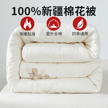 (免運)正宗新疆棉花被子純棉花被冬季全棉加厚冬被保暖棉被芯超厚被褥