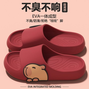 🔥在臺出貨🔥卡皮巴拉兒童拖鞋夏季可愛男童室內居家防滑軟底女孩洗澡涼拖女童
