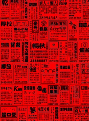 【美加美】文具紙品-瘋字系列25K平裝筆記(28張)-紅 AP1604/10本入