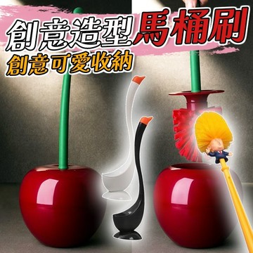 【馬桶刷藏進櫻桃裡】水果造型馬桶刷 櫻桃馬桶刷 防濺馬桶刷 浴室清潔刷 馬桶刷收納架 浴室配件 生日禮物 交換禮物