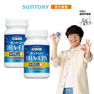 【三得利】魚油 DHA＆EPA+芝麻明E 120錠x2(芝麻明E DHA&EPA 反應靈活、代謝清澈)官方直營