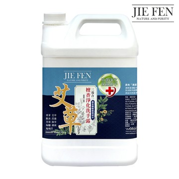 【Jie Fen潔芬】艾草檀香洗手露4000ml｜大容量檀香洗手乳｜除穢淨化香氛