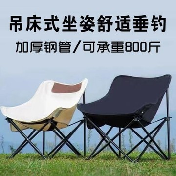 戶外折疊椅折疊月亮便攜式便攜躺椅野餐露營美術椅子釣魚寫生凳子