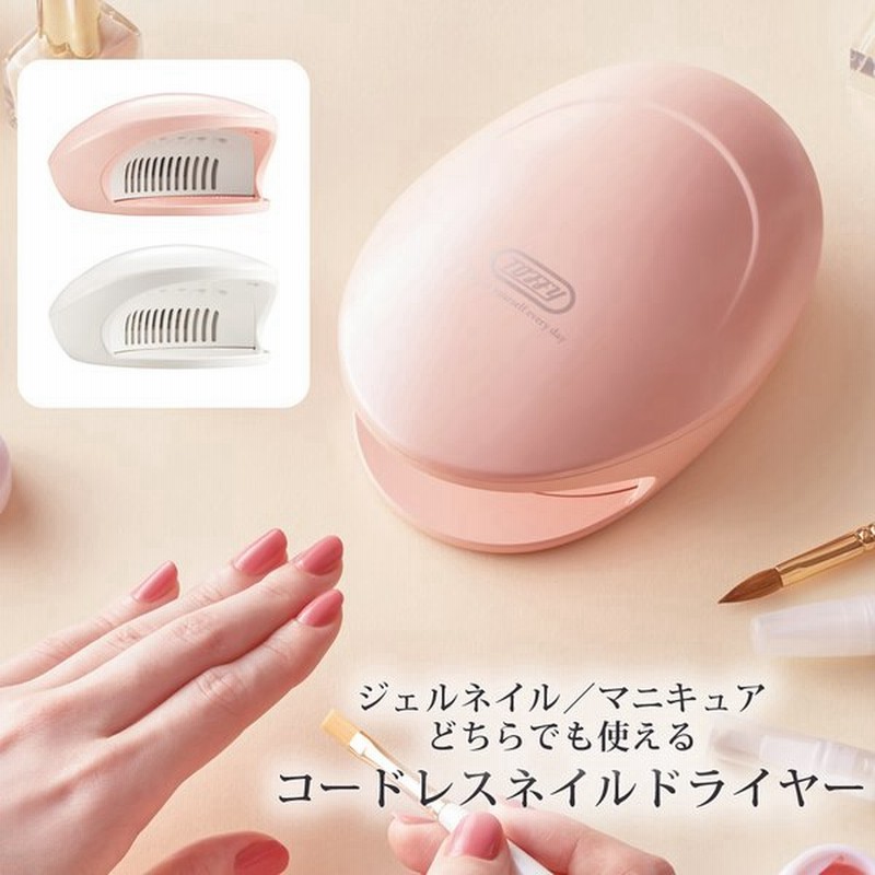 Toffy ジェルネイル ライト Led 硬化 ジェル マニキュア 乾燥 セルフネイル 通販 Lineポイント最大0 5 Get Lineショッピング
