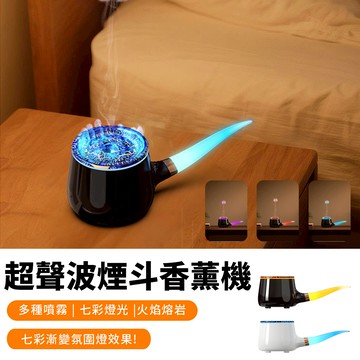 Sily 仿火焰熔岩煙斗香薰機