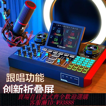 專業聲卡 十盞燈G10專業直播全套設備主播帶貨聲卡唱歌手機專用電腦K歌神器