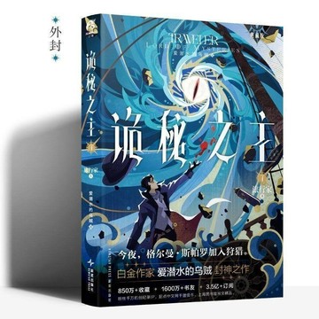 💕 新品搶購   全新詭祕之主1-14冊 紅祭司上中 小丑 無麪人 不死者 愛潛水的烏賊