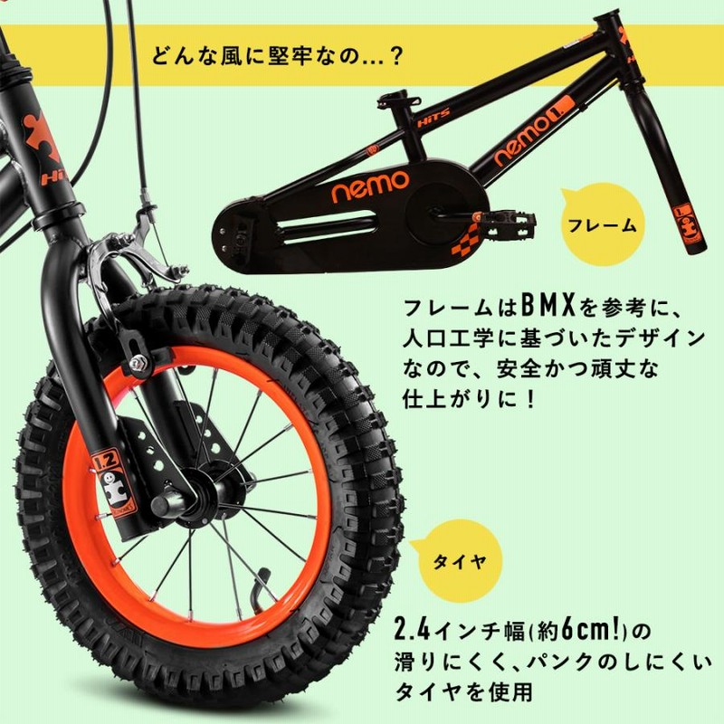 nemo 1.2 幼児用12インチ自転車 楽天市場】子供用自転車 12インチ 14インチ 16インチ キッズ