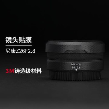 美本堂 適用于尼康Z26F2.8鏡頭保護貼膜Nikonz26f2.8貼皮磨砂貼紙3M