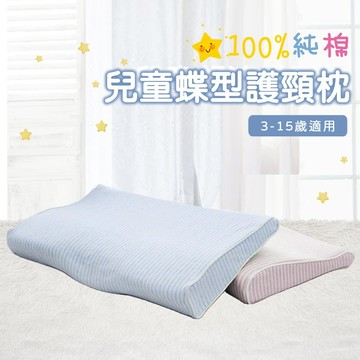 【YUDA】100%純棉兒童蝶型護頸枕/26*46cm/台灣製造