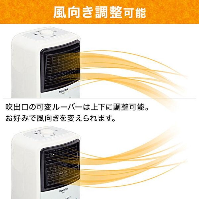 TEKNOS ミニファンヒーター TS-613 嬉しかっ 600W