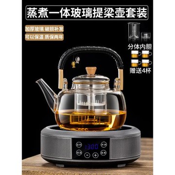 德國蒸煮一體玻璃茶壺大容量電陶爐加熱全自動煮茶器燒水泡茶專用