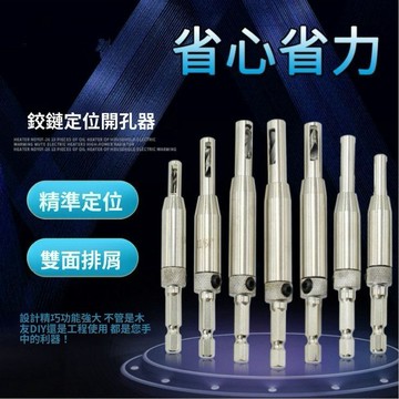 實用好物推薦 可開發票 門窗合頁 鉸鏈安裝工具 鉸鏈開孔器 木工開孔器 鑽孔工具 開孔器 鉸鏈開孔 安裝工具