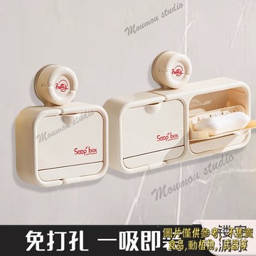 吸盤翻蓋瀝水肥皂盒家用高顔值壁掛置物架衛生間免打孔收納盒  吸盤肥皂盒 盒 浴室置物架 壁掛肥皂盒  衛生間收納