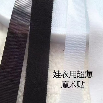 💥臺灣有貨🌈免運!💥6mm8mm10mm 娃用超薄魔術貼白色黑色超細bjd娃衣輔料小布ob11配件人氣爆棚