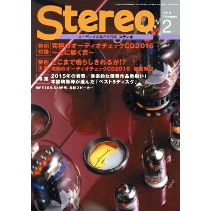 Ｓｔｅｒｅｏ(２０１６年２月号) 月刊誌／音楽之友社