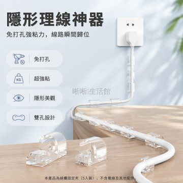 台灣出貨✨ 排插固定器 免打孔自粘線卡扣 牆面電線收納理線器 插線板整理夾 魔術貼強力背膠 居家辦公室用線束固定