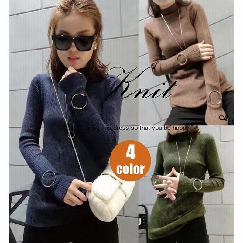 ハイネックニットトップス リブニット タートルネックニット タートルニット レディース 秋冬 長袖 シンプル 無地 リングデザイン 大人 きれいめ カ 通販 Lineポイント最大0 5 Get Lineショッピング