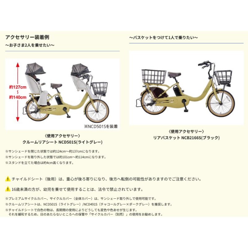 日曜限定☆3000円クーポン】電動自転車 子乗せ付き Panasonic パナソニック 2024年モデル ギュット・クルームF・DX FHD031 |  LINEブランドカタログ