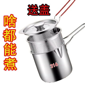 🚚臺灣出🚚不鏽鋼油炸鍋家用多功能油鍋炸串鍋電磁爐迷你省油小炸鍋燃氣濾網