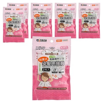 minono 米諾諾 染髮用披肩 100 x 100cm 2個  6袋  透明色