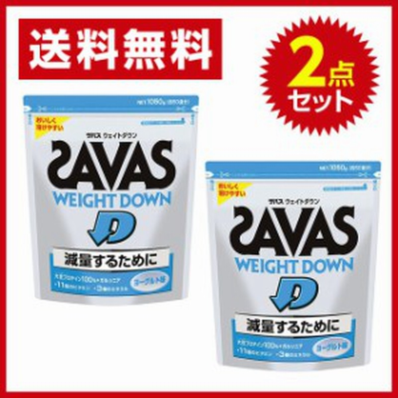 ザバス(SAVAS) ウェイトダウン ヨーグルト風味 1050g (約50食分)×2個 ...