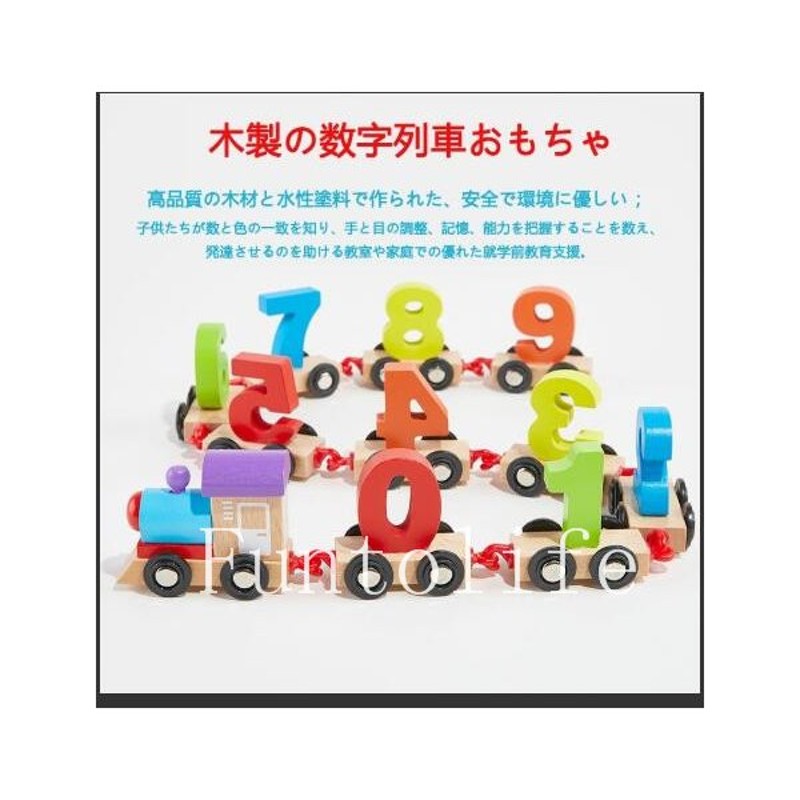 知育玩具 おもちゃ 3歳 2歳 1歳 誕生日プレゼント 木のおもちゃ 女の子 男の子 車 大工さん 木製 数字列車 クリスマスプレゼント 通販 Lineポイント最大0 5 Get Lineショッピング