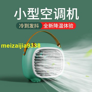 特惠*熱銷高續航-大風力宿舍辦公室桌面加溼器噴霧小型靜音充電usb小電風扇