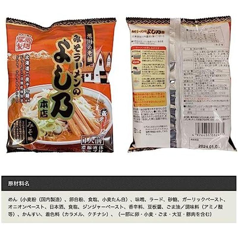 藤原製麺 ラーメン 乾麺 詰め合わせ 12食 まとめ買い ウェットティッシュ セット (北海道二夜干しラーメン4種3袋)