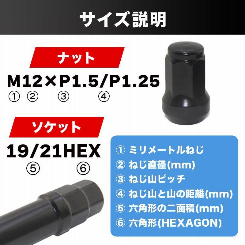 ホイールナット ホイールロックナット 黒 赤 青 m12 P1.25 P1.5