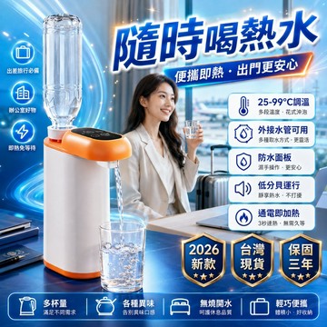 熱銷Top.1🏆 瞬熱飲水機 桌上飲水機 小型迷你飲水機 智能瞬熱飲水機 熱水機 家用飲水機 110V飲水機 飲水機