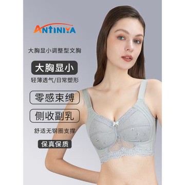 ANTINIYA FRANLOVER無鋼圈文胸罩大胸顯小透氣輕薄蕾絲舒適841款