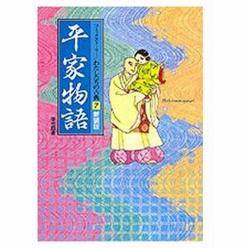 平家物語 漫画 151560-平家物語 漫画 おすすめ - Jossaesipgnao