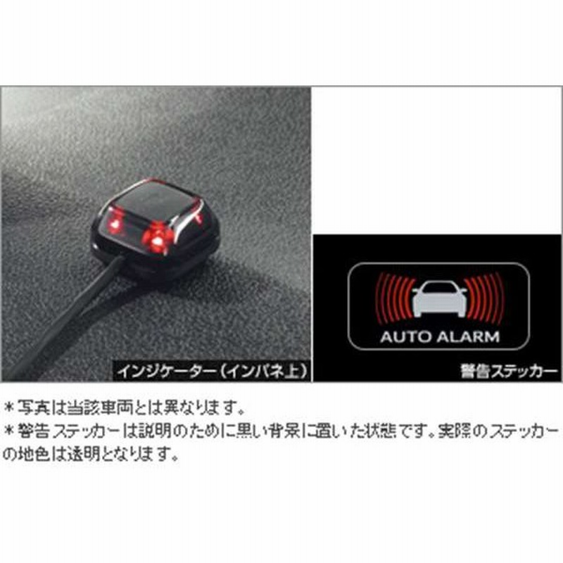 ホンダ純正 防犯アラーム インジケーターランプ 取付説明書付き Tact タクトベーシック Af75 他 品質のいい