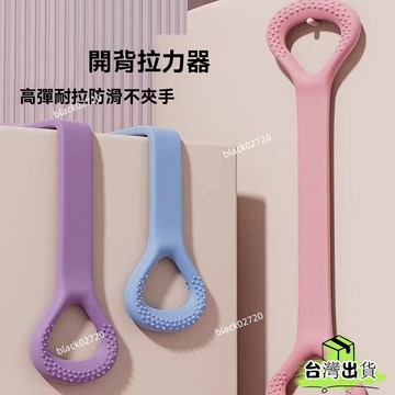 台灣免運12H🔥8字拉力器 拉力訓練器 8字拉力繩 拉力帶 開肩美背神器 背部伸展器 女生重訓 練小腿 阻力帶 健身