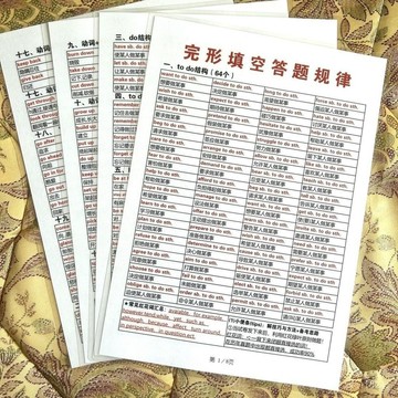 🎆臺灣夯貨✨【4293人】完形填空答題規律匯總大全卡片國中英語完形必備背誦益智專項訓練 GHIZ Z258