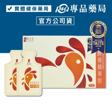 琉元堂  醇雞精華飲 7入/盒 (年節禮盒 過年送禮 熬雞精 滴雞精) 專品藥局【2028049】
