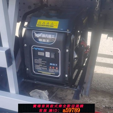 【廠家直銷 可打統編】24v駐車發電機貨車空調汽油靜音大功率智能變頻遙控自啟停大油箱