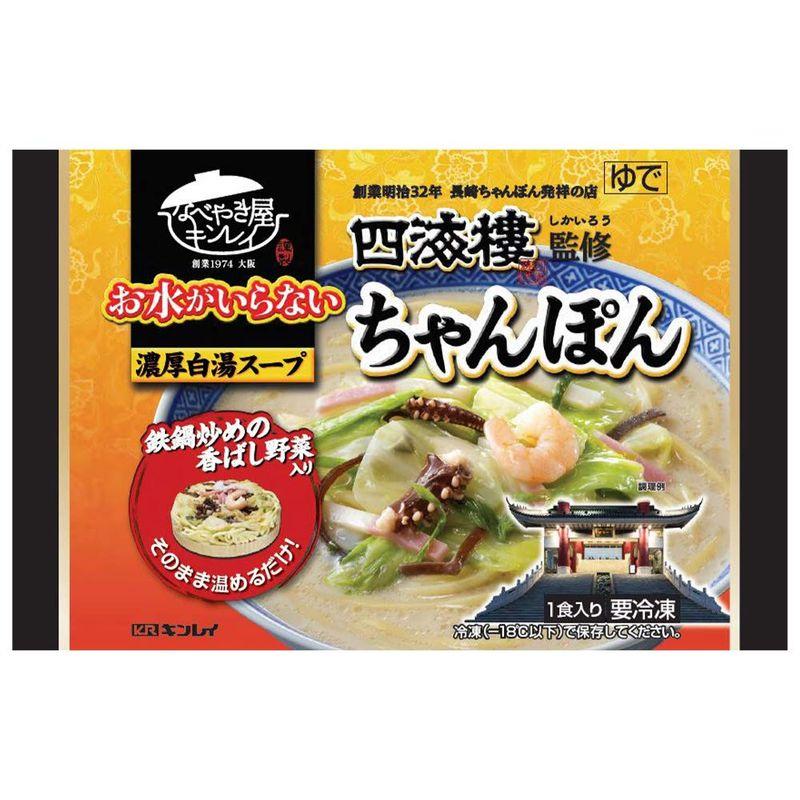 冷凍キンレイ お水がいらない四海樓監修ちゃんぽん 518g×6個