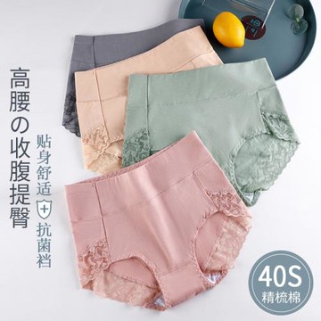高腰純棉襠收腹提臀性感三角內褲