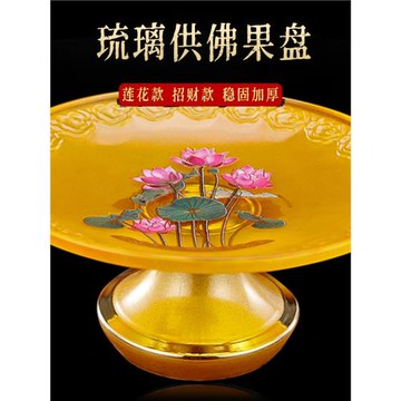 水琉璃供盤家用拜神供佛前供奉合金觀音財神爺果盤佛具用品貢盤
